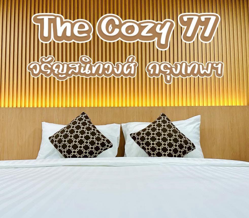 Cozy Banner